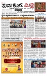 TUMKUR MITRA 26-11-25-page-001