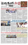 TUMKUR MITRA 27-11-25-page-001