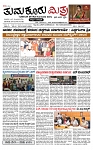 TUMKUR MITRA 29-11-25-page-001