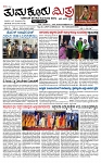 TUMKUR MITRA 30-11-25-page-001