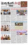 TUMKUR MITRA 03-12-25-page-001