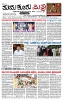 TUMKUR MITRA 04-12-25-page-001