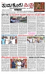 TUMKUR MITRA 05-12-25-page-001