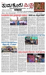 TUMKUR MITRA 07-12-25-page-001