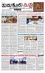 TUMKUR MITRA 10-12-25-page-001