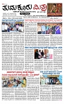 TUMKUR MITRA 11-12-25-page-001