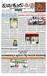 TUMKUR MITRA 17-12-25-page-001