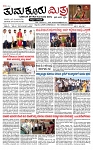 TUMKUR MITRA 18-12-25-page-001