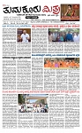 TUMKUR MITRA 19-12-25-page-001