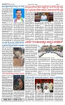 TUMKUR MITRA 19-12-25-page-002