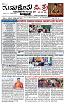 TUMKUR MITRA 20-12-25-page-001