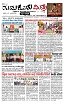 TUMKUR MITRA 15-01-26-page-001