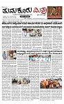 TUMKUR MITRA 15-01-26-page-001