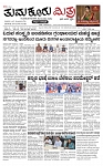TUMKUR MITRA (1)-page-001